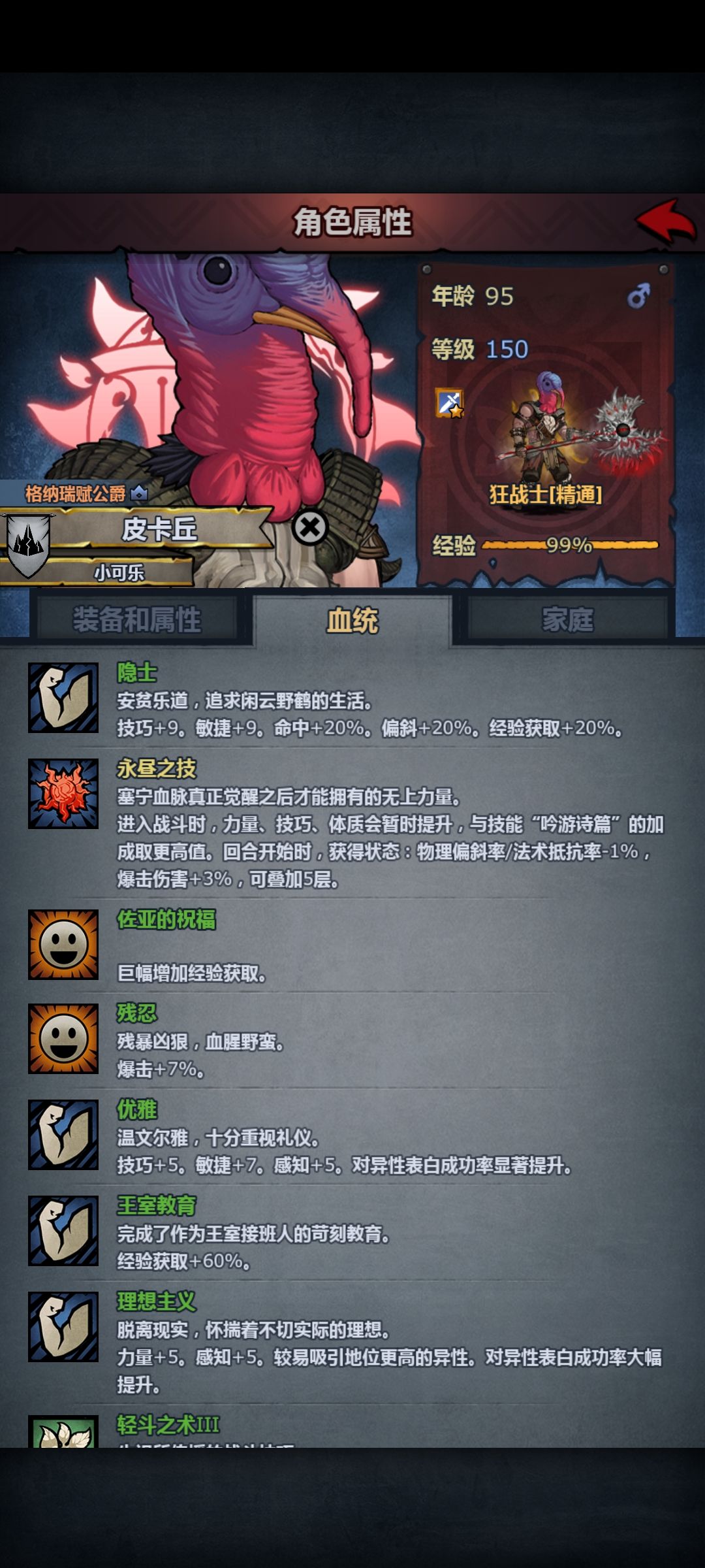 萌新狂战士毕业 2