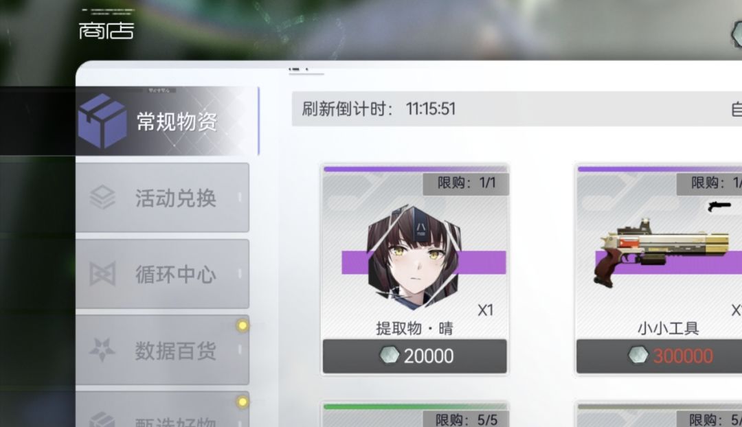 新注册,这个天启要不要买? 1
