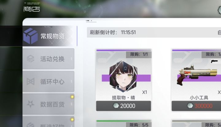 新注册,这个天启要不要买?截图