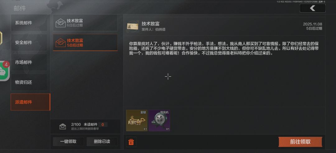 派遣 1