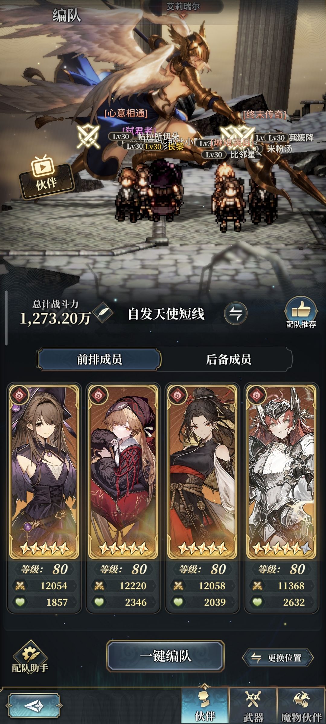 天使自发方阵只需一把黄昏之炎 2