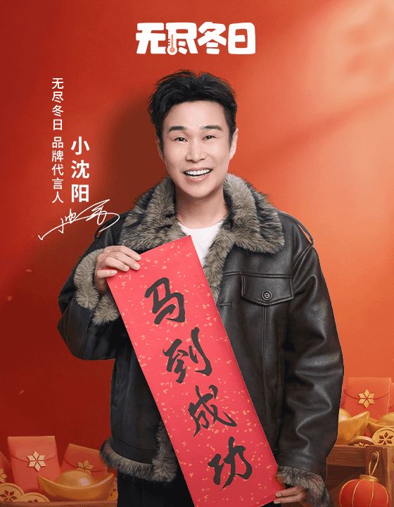 联动海报 2