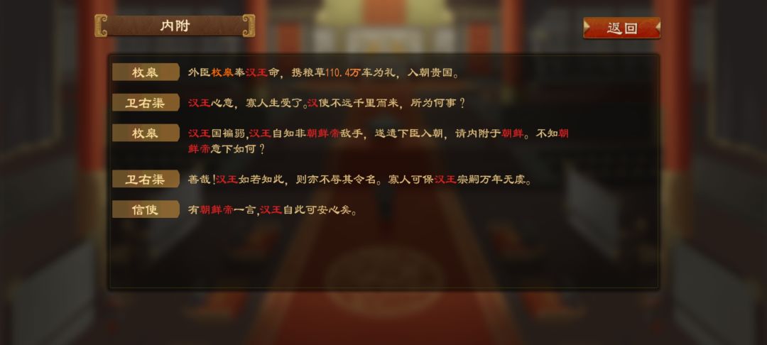 汉王刘胜主动归附 1