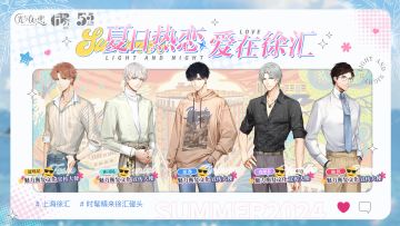 光与夜之恋新增口令码