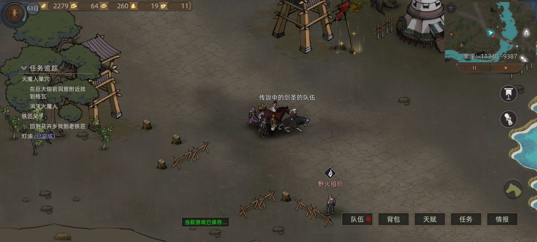 雪狼? 1