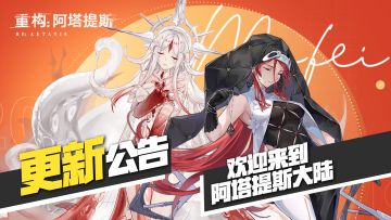 1.21日版本更新公告