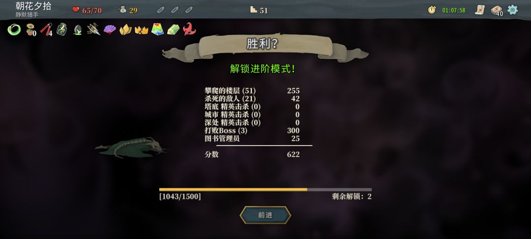 杀戮尖塔是神 2