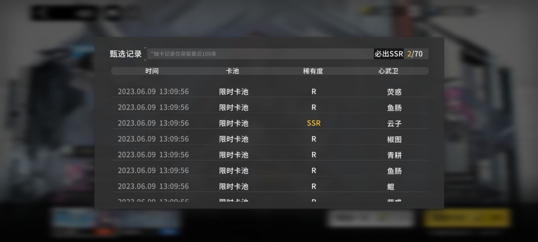 破大防 1