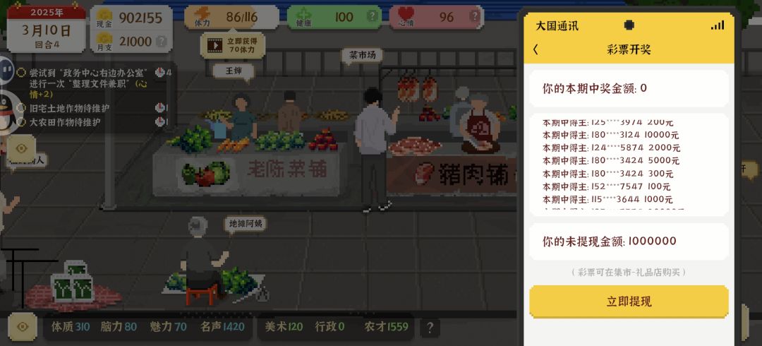 这彩票真的假的啊,三回合中205万 2
