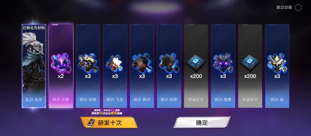 推荐一款横版动作手游! 7