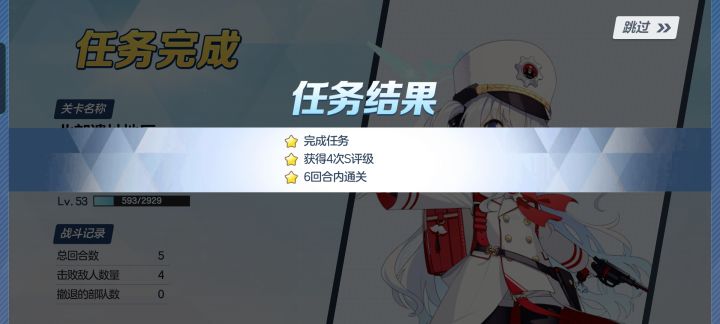 完毕截图