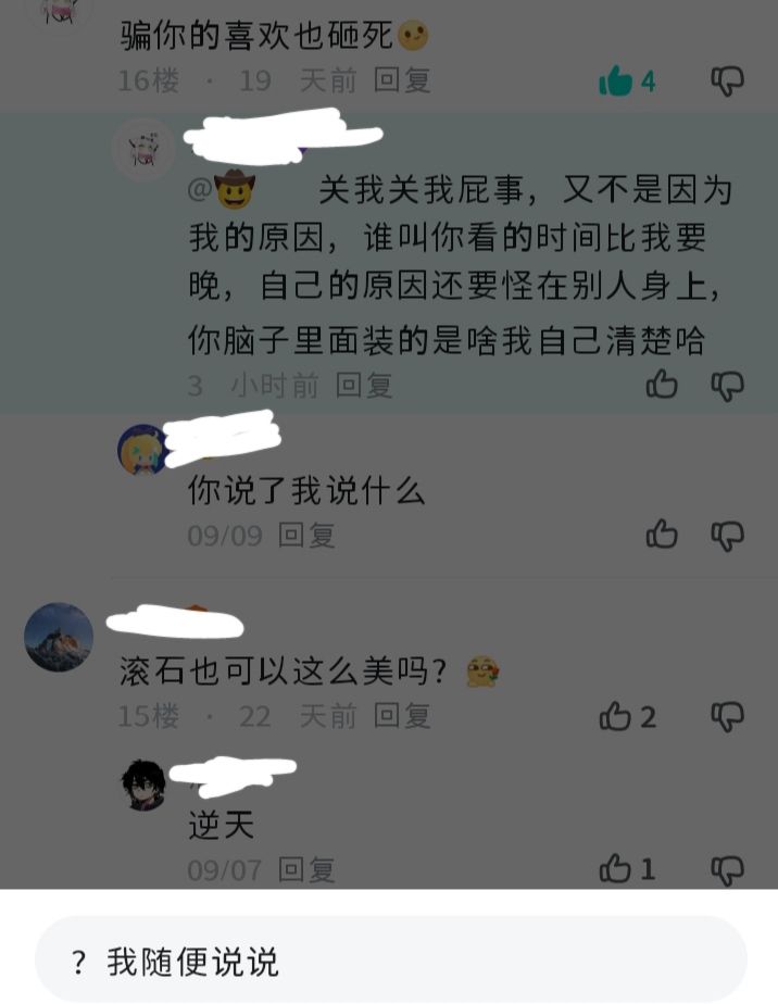 被拿下一万次了 2