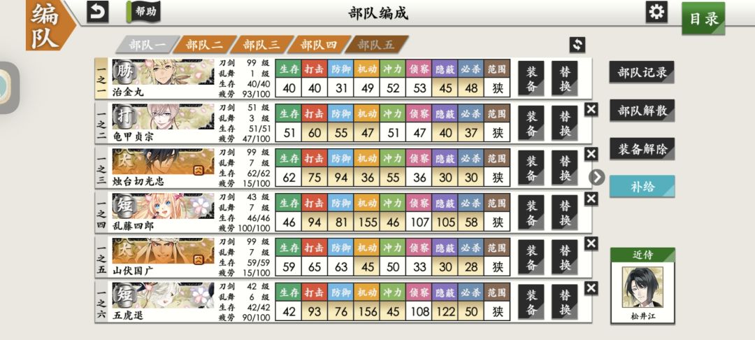 海战个人记录存档 2