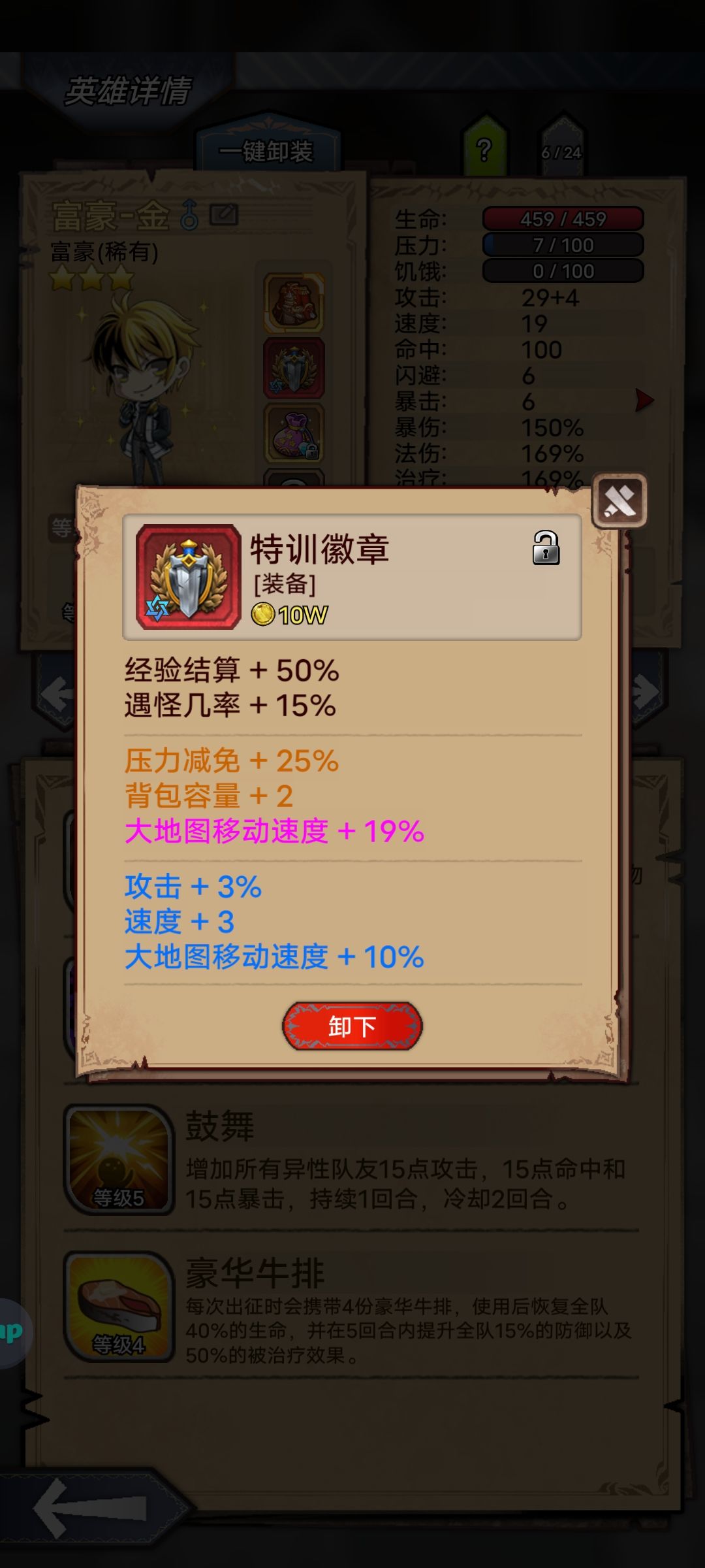记录 2