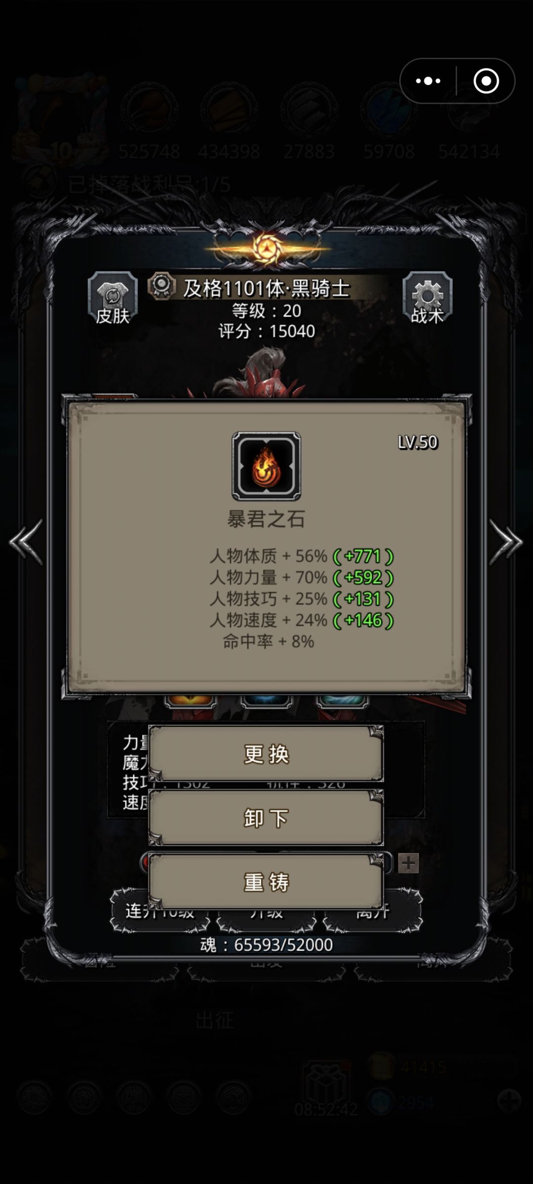 拿下幻影监牢2层 3