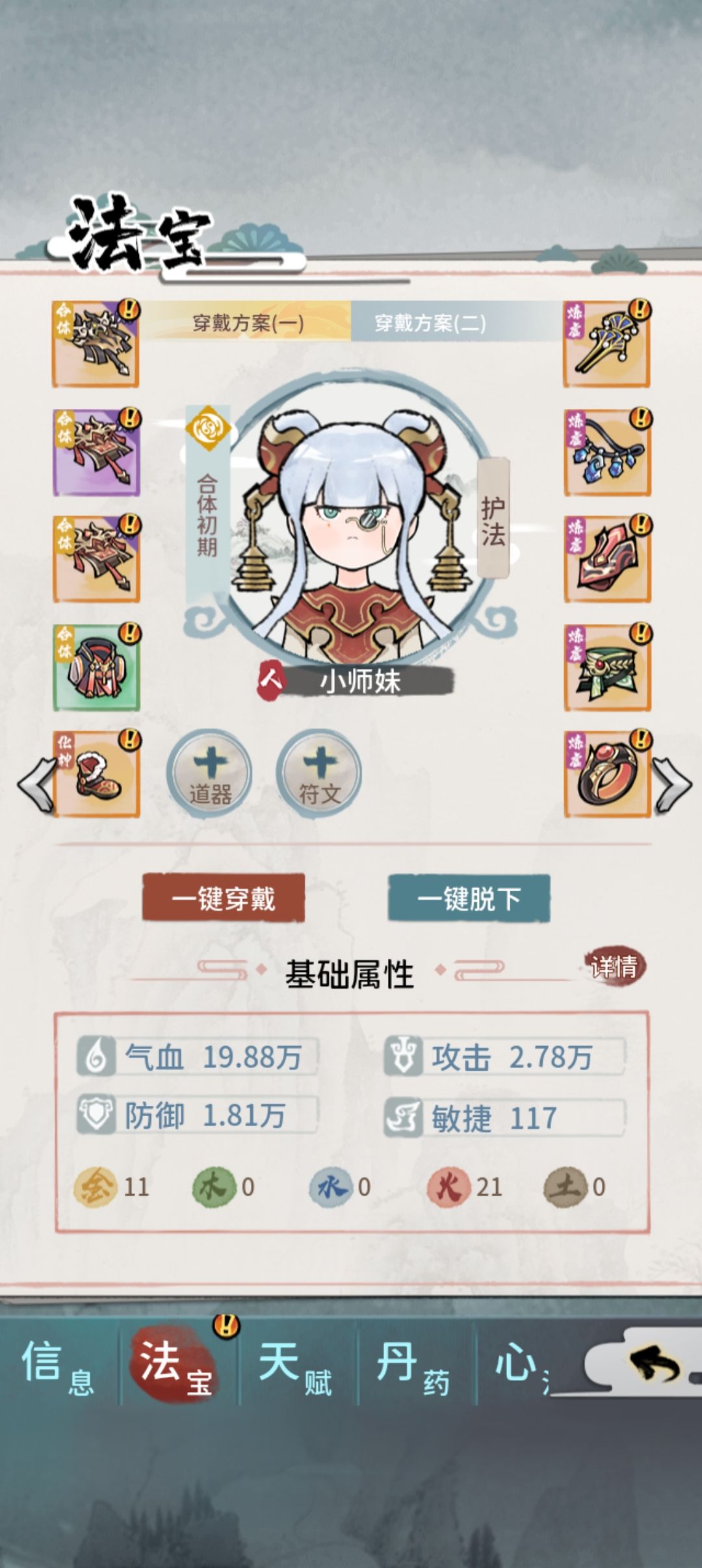 鬼雾盟怎么打 1