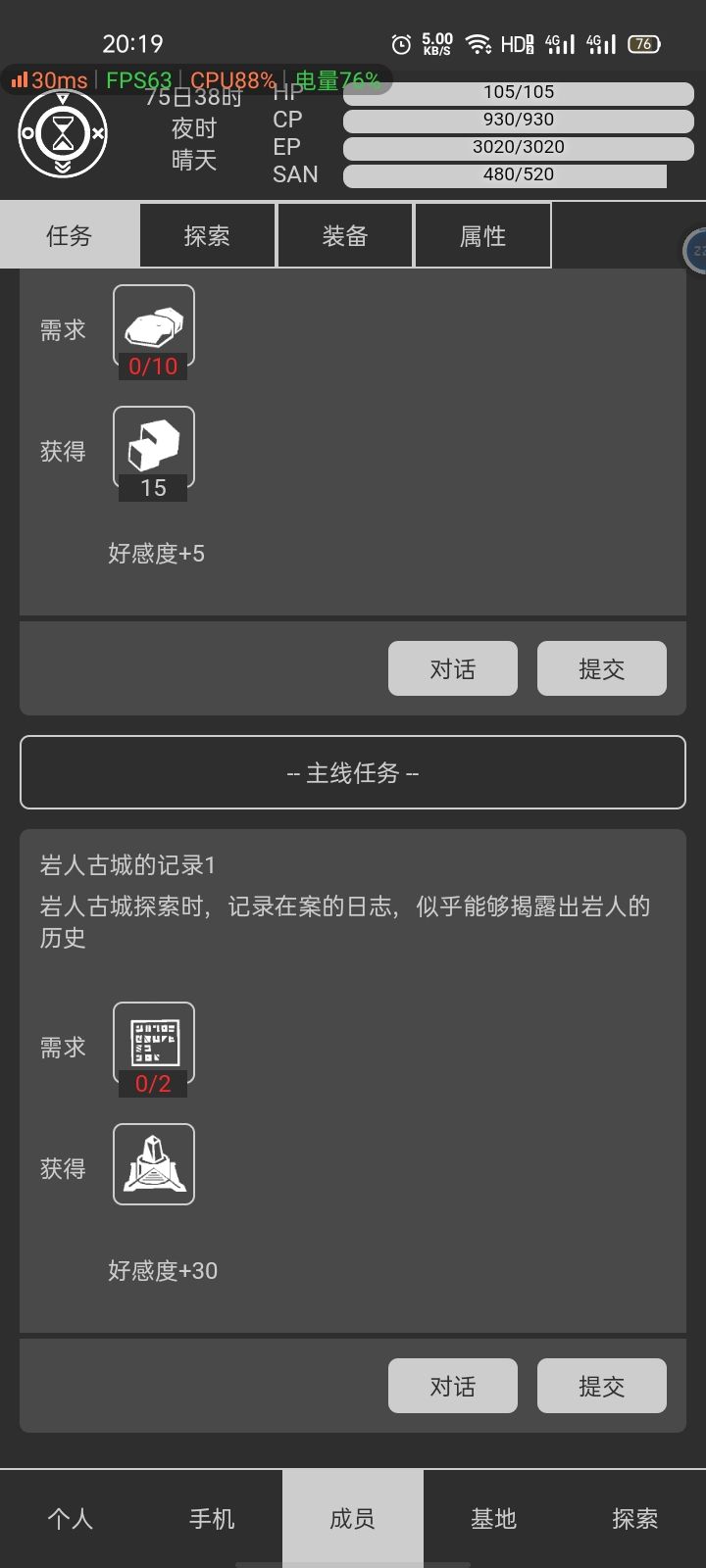 岩人古城的记录我不小心在交任务之前给录入了 2