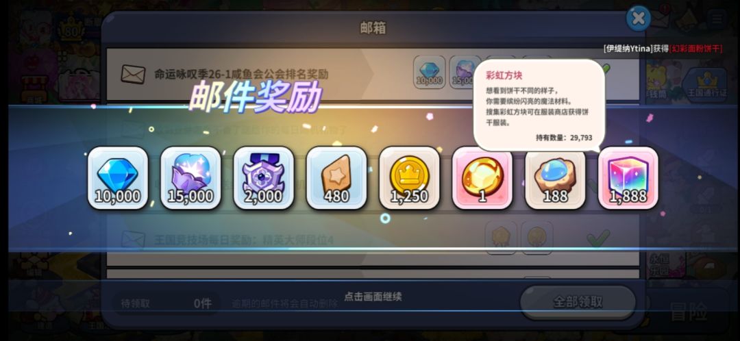 得吃得吃 2