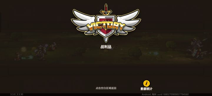 为什么超级扫荡什么东西都不给？截图