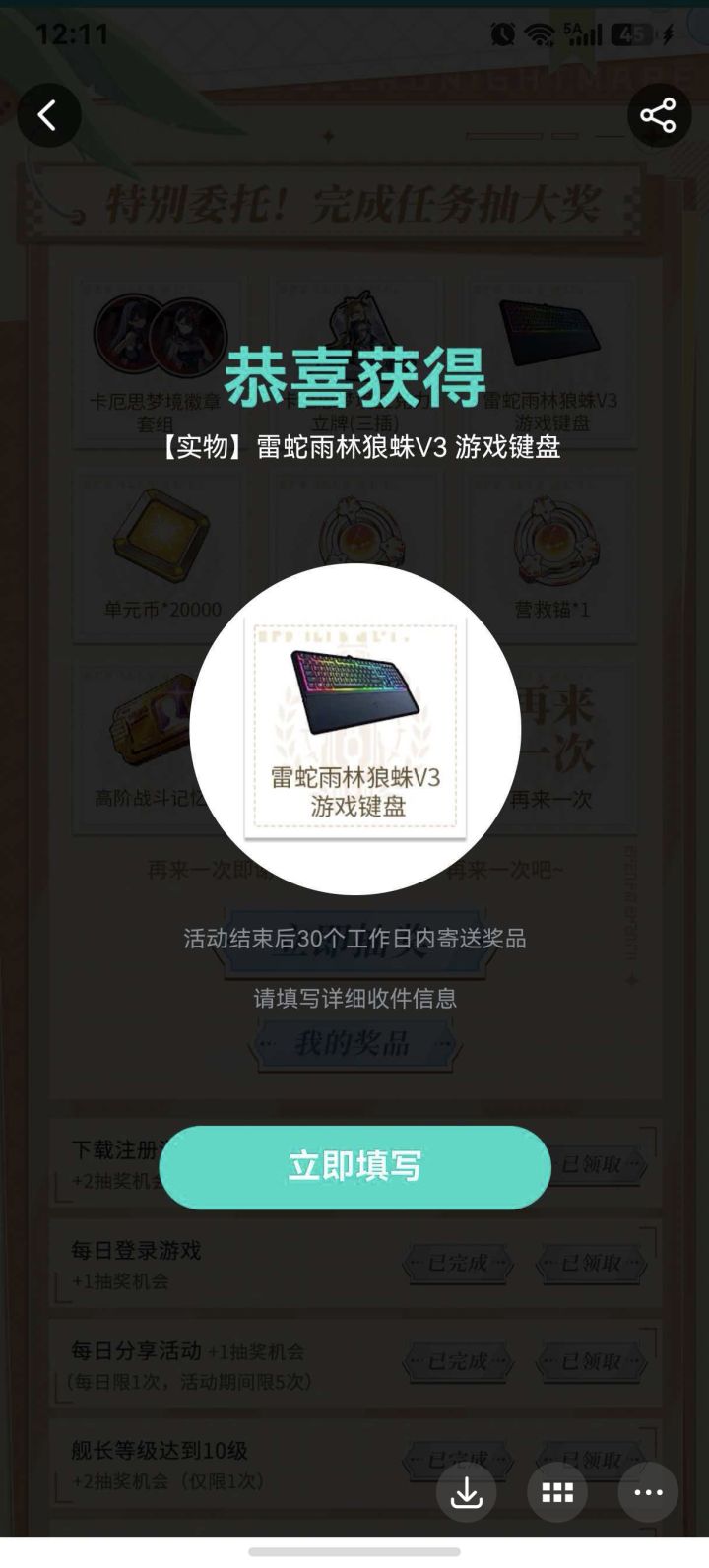 怎么还不发货?截图