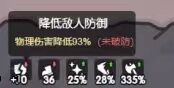 真的未破防吗截图