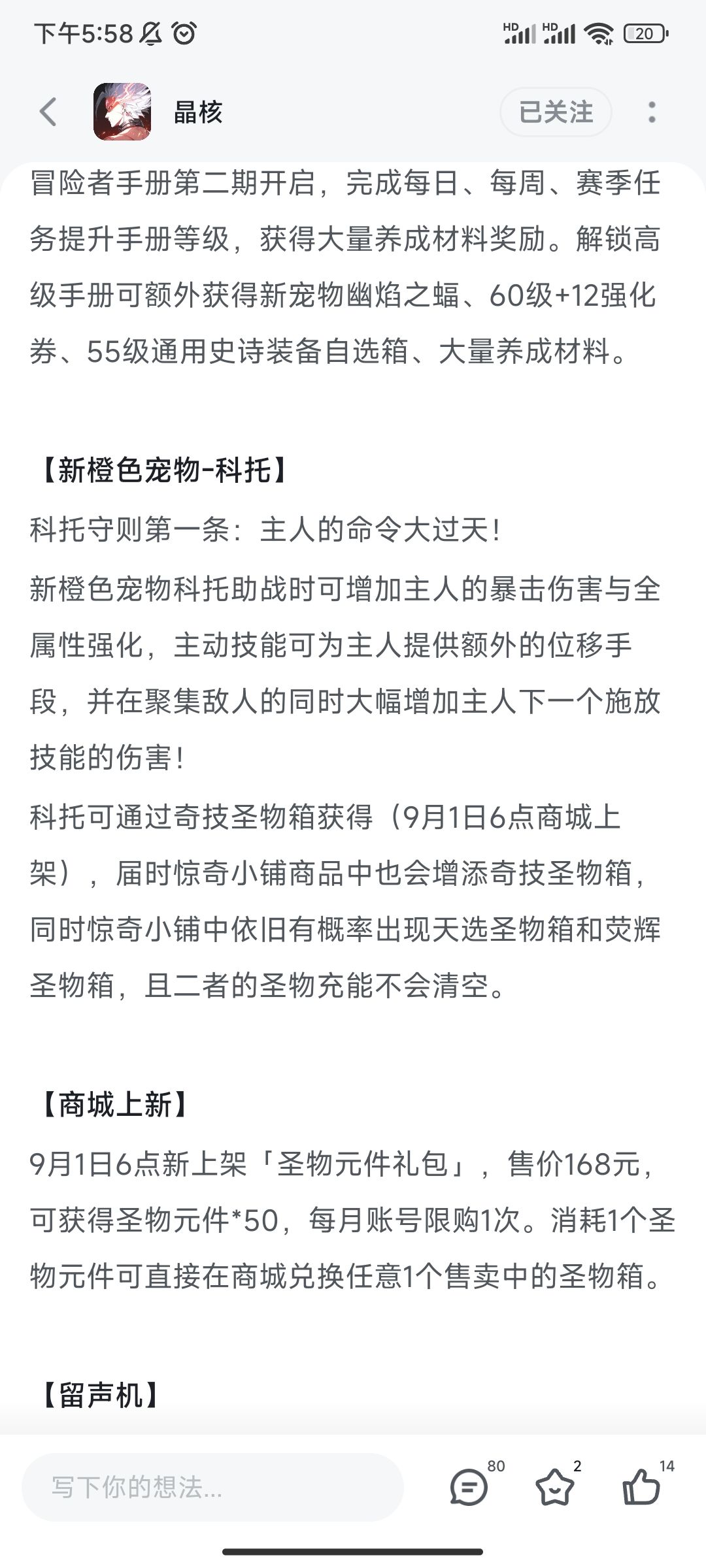 三星狐狸有机会 1