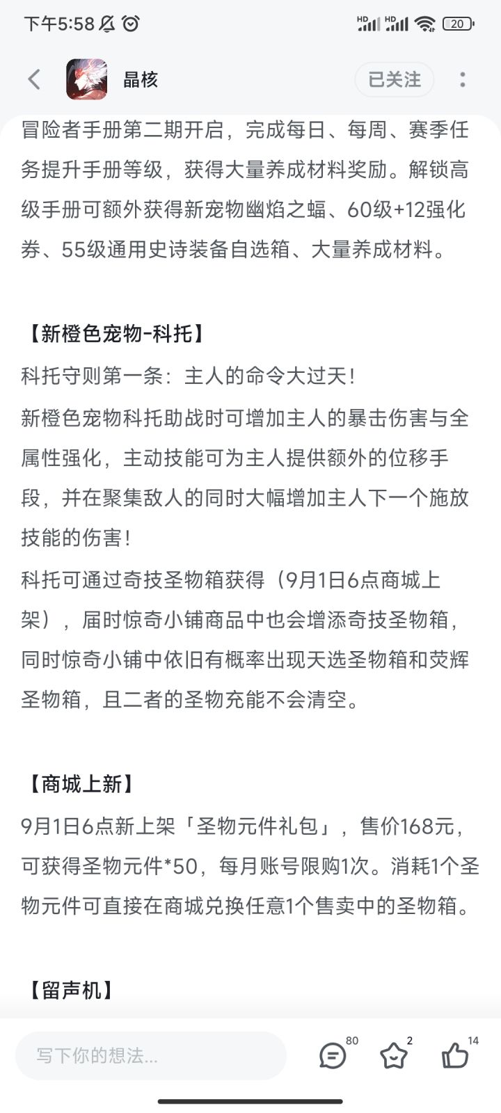 三星狐狸有机会截图