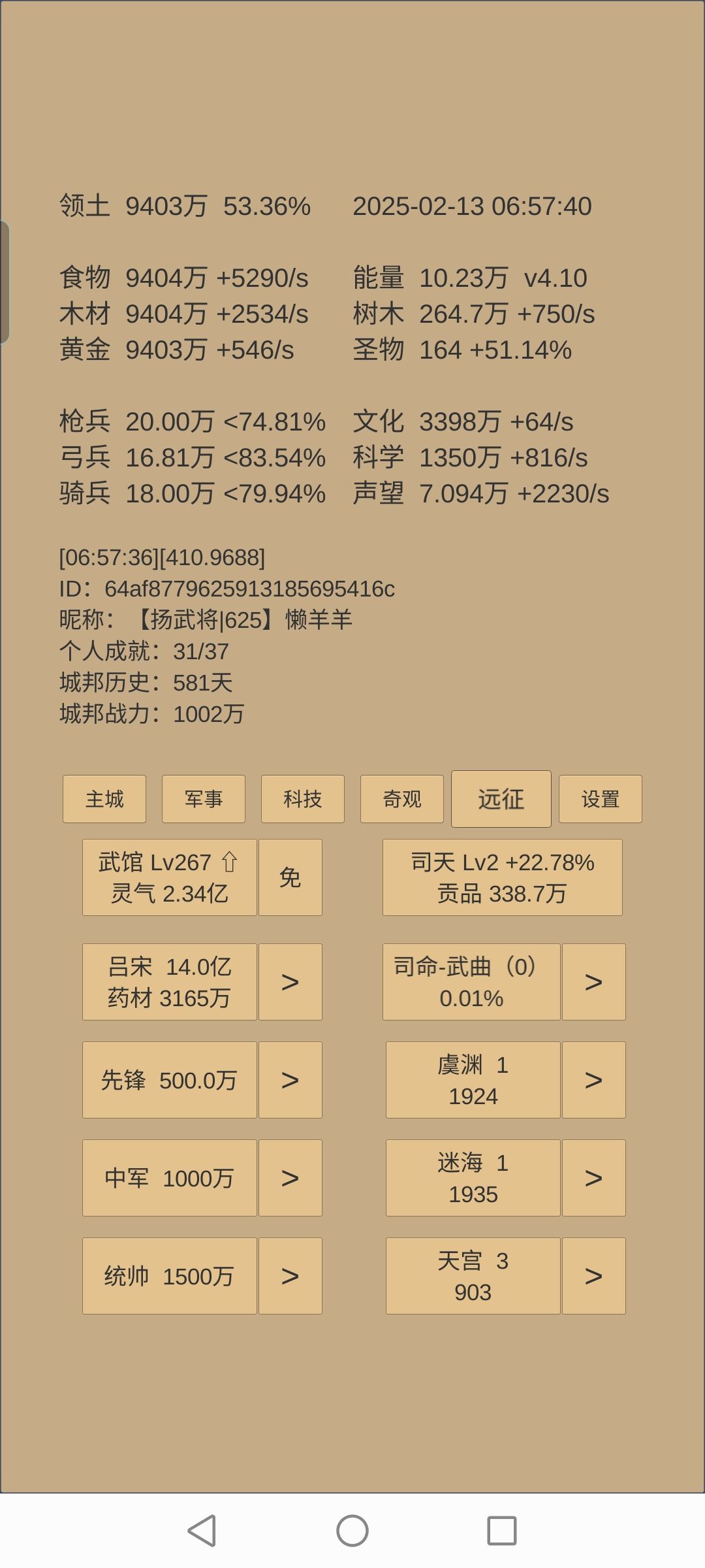 记录一下581天 8