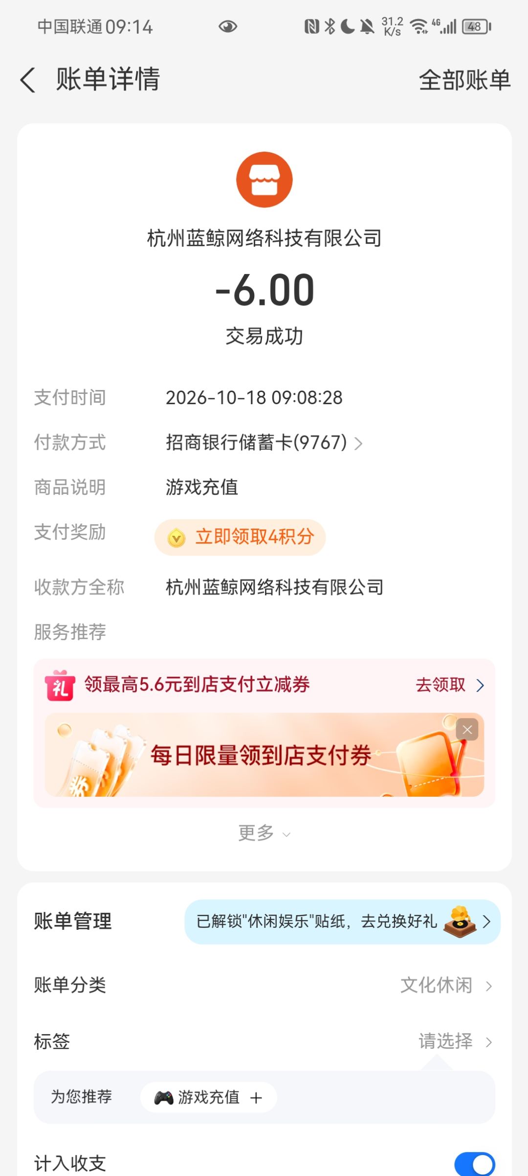 周末特惠,物品未到账。 2