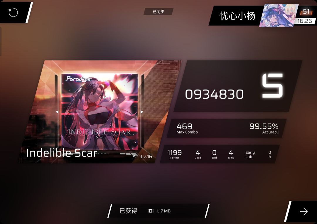 竞选最能吃音的板子 1