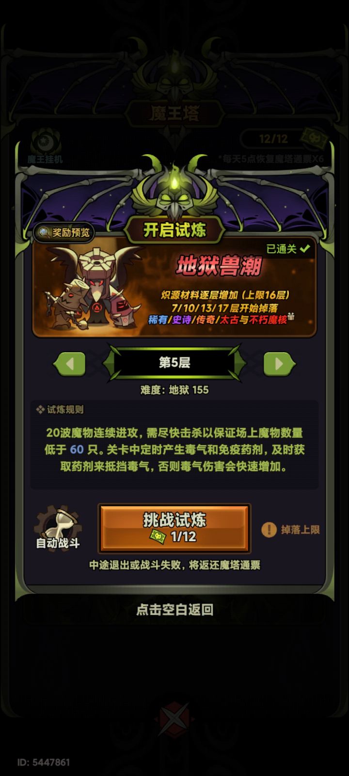 过了为什么不给无敌啊截图