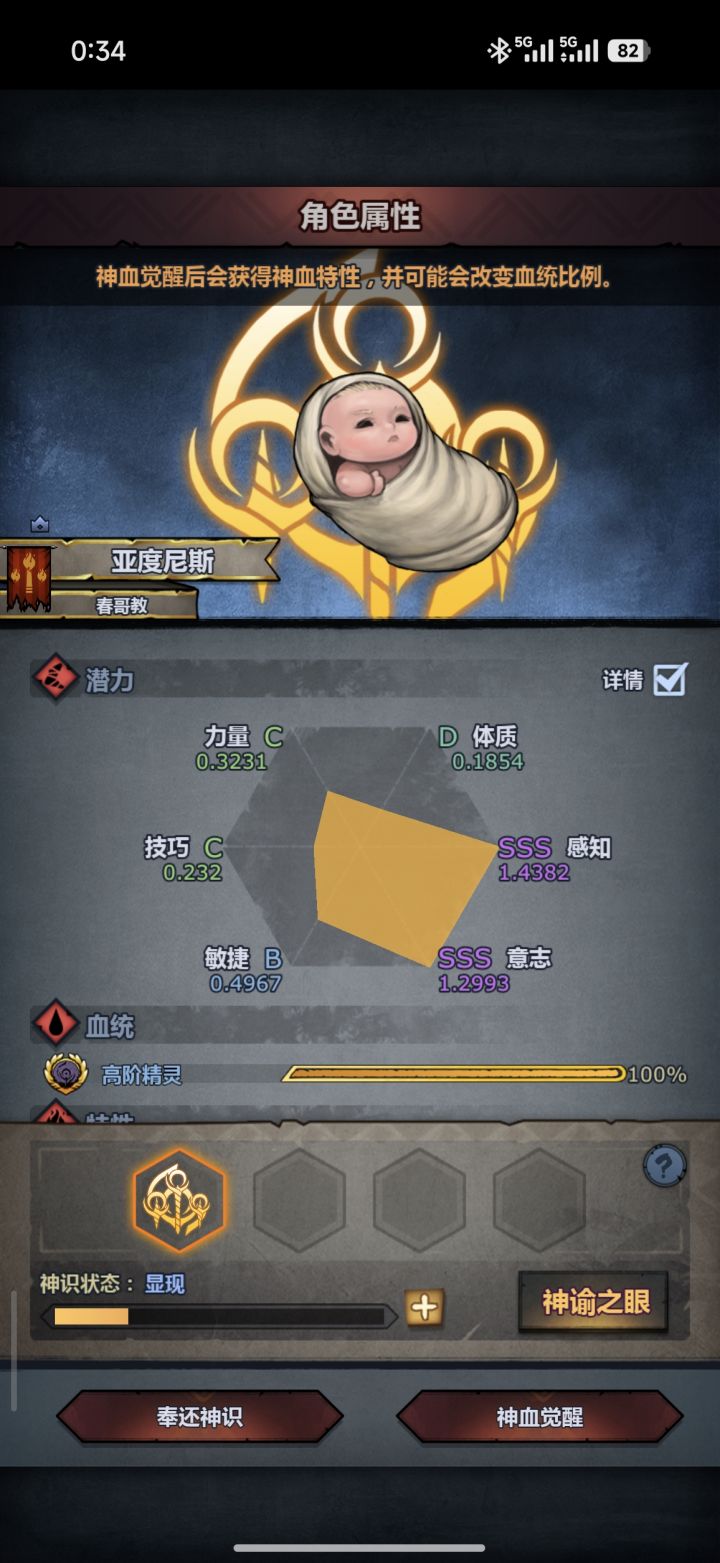 我似乎要跟我的上自专神道别了截图