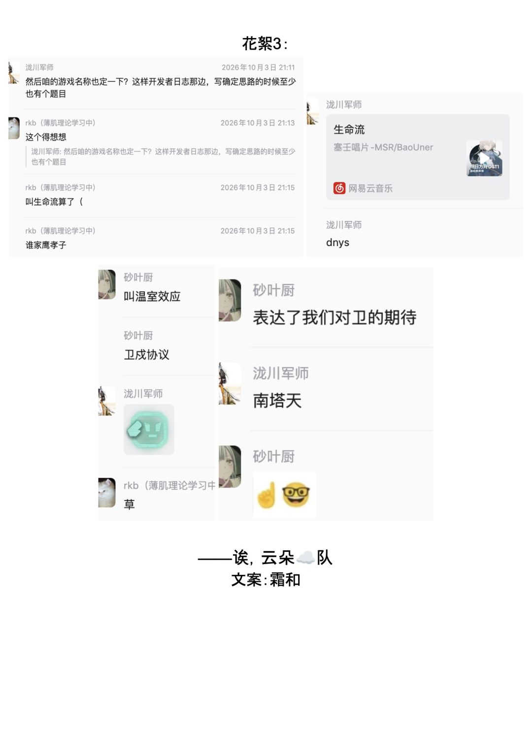 【温室效应】开发者日志01_专业人士分队 10