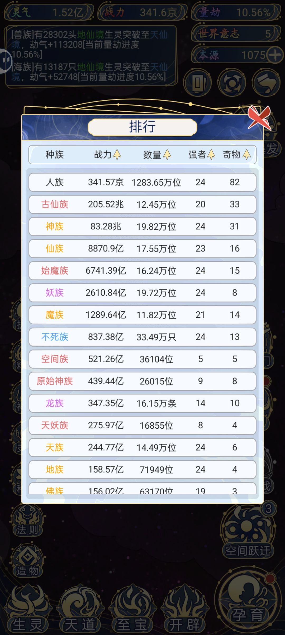 天花板和地板砖的差距 2