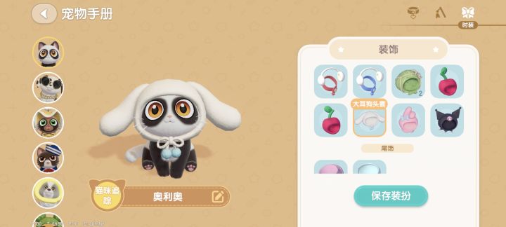 好开心好开心！😊截图