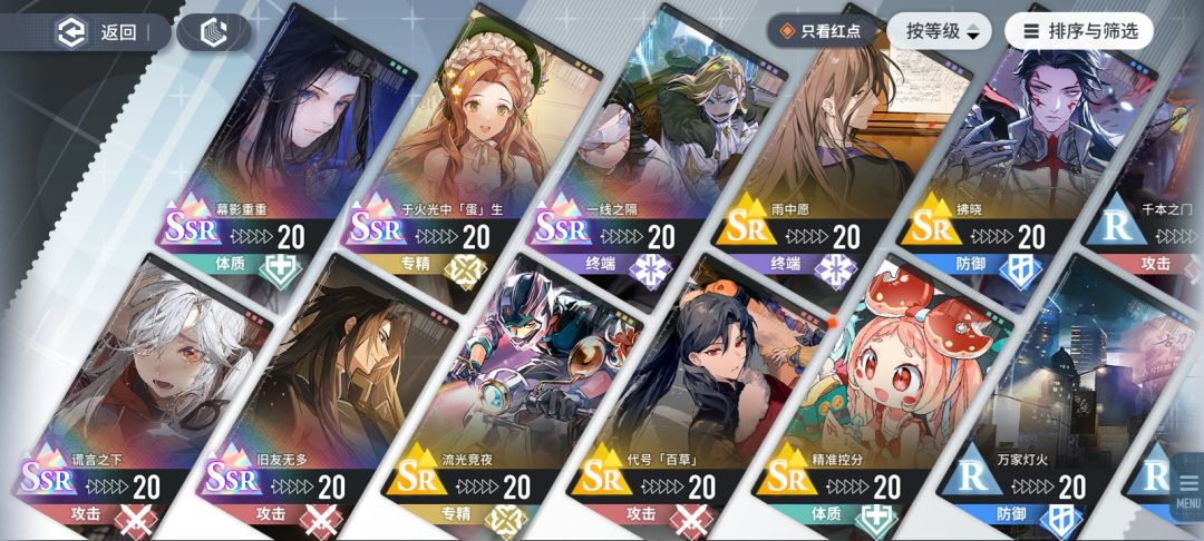 养哪个角色好？ 2