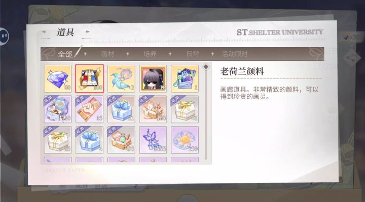 哦耶截图