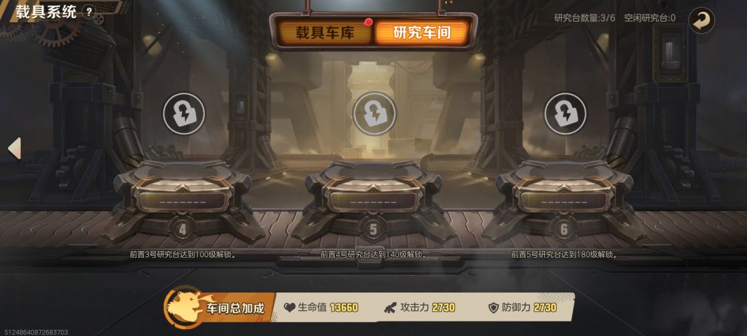 请问这个有重置等级吗,一直都不知道可以放6个车子。 1