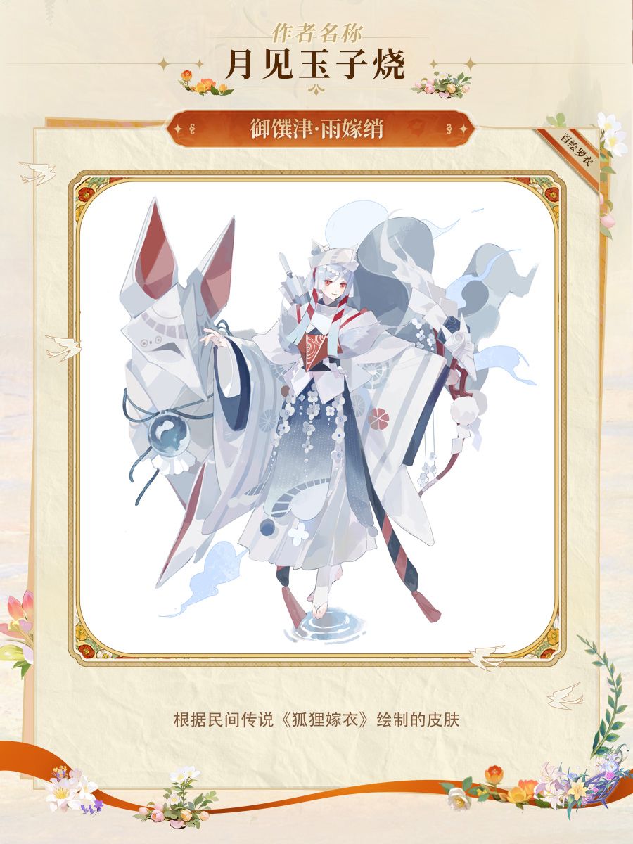墨染京华同人大赛|投稿作品分享·百绘罗衣 1