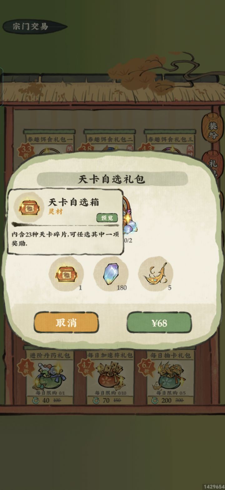 推荐一下抽哪个截图