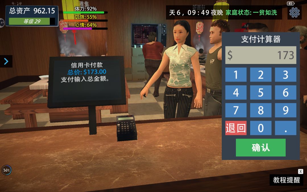 以旧换新店,老店装修简洁版 1