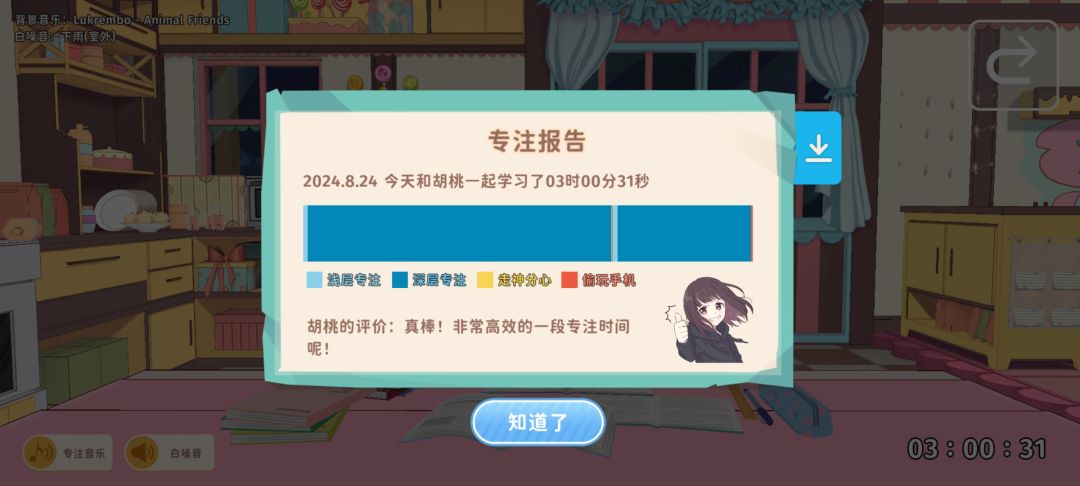 真的有人和胡桃学习呀? 1
