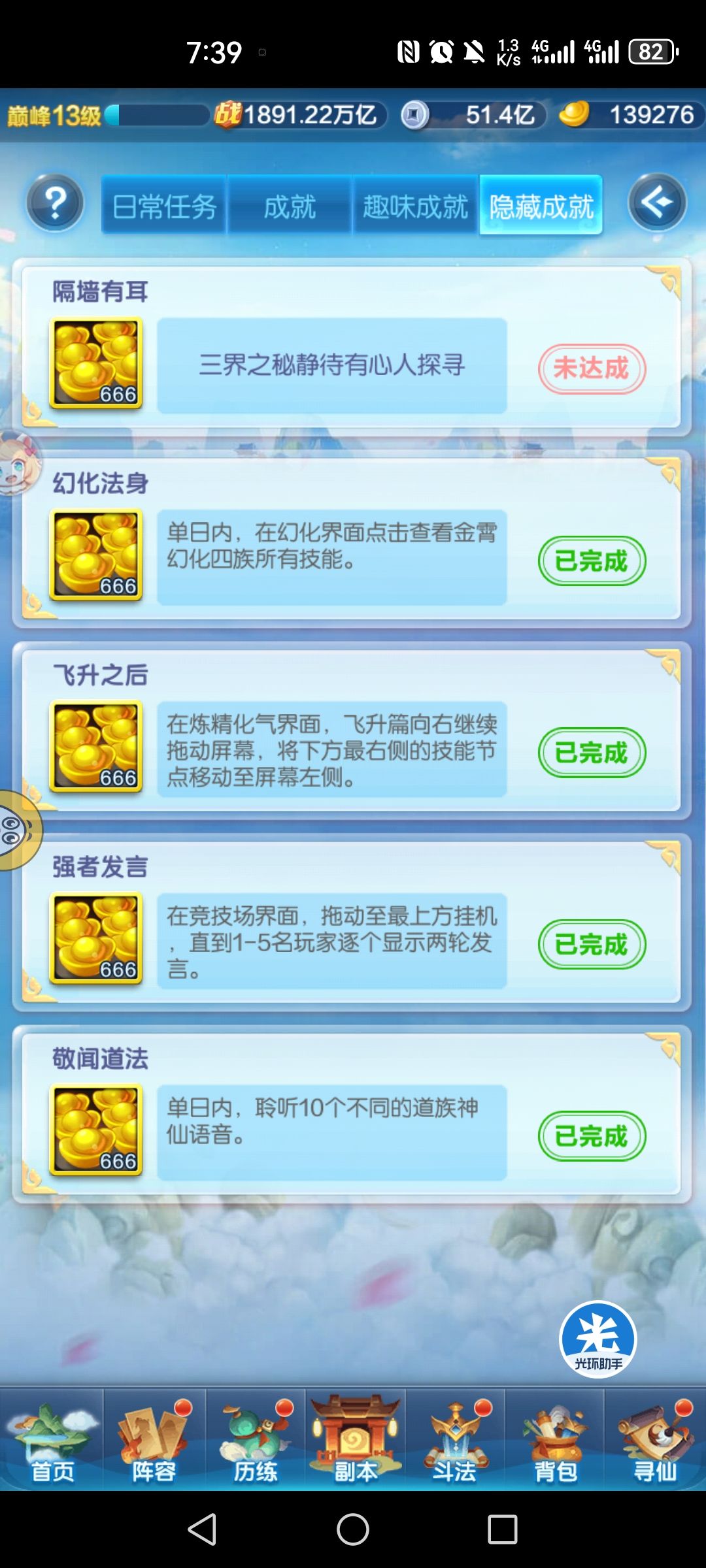 最新隐藏成就，新鲜出炉截图