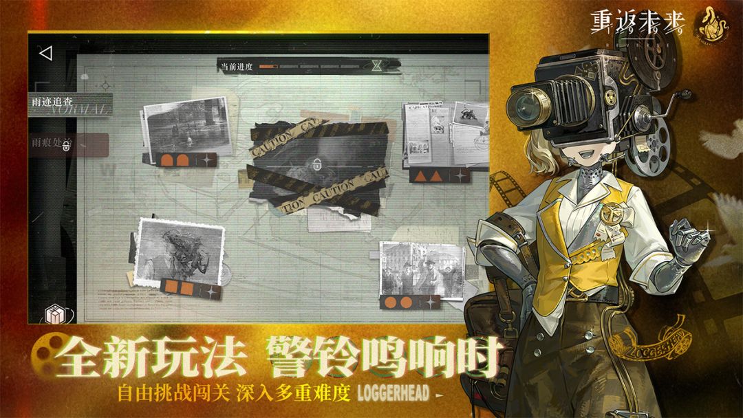 重返未来唐人街影话攻略 2