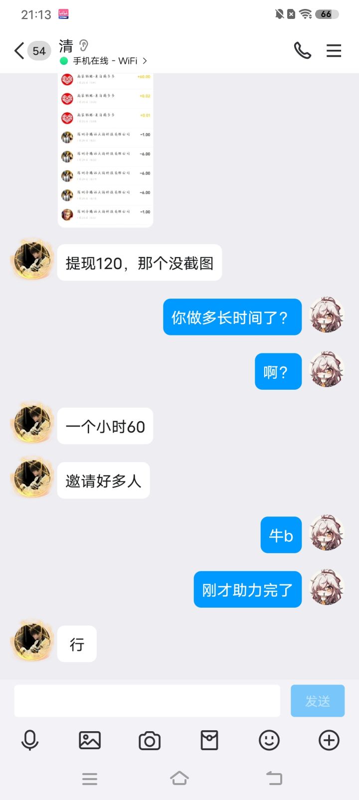 这得邀请多少人!截图