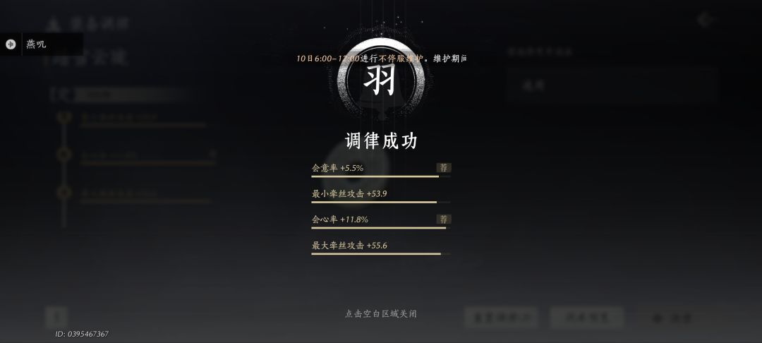 新赛季调率简直有病,策划你自己调过律吗? 1