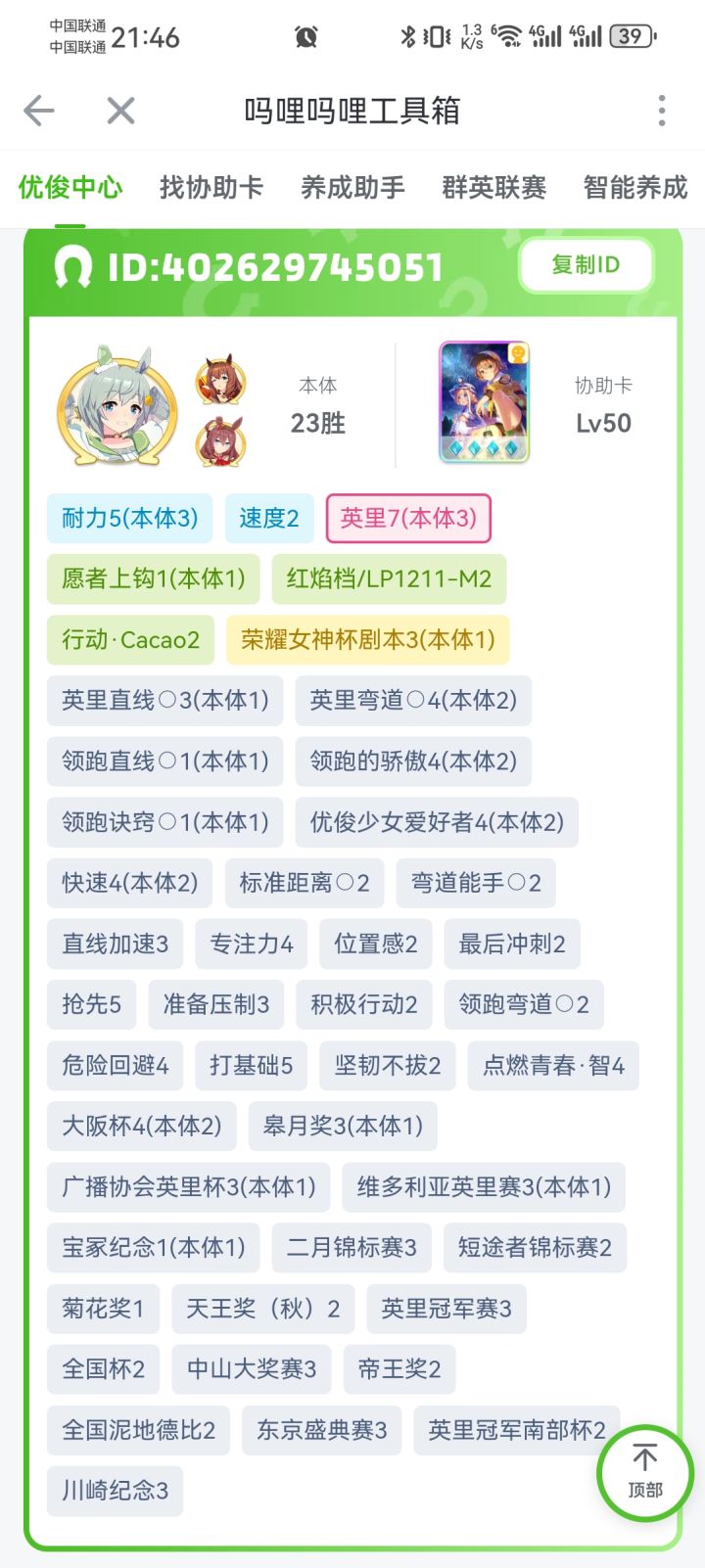 分享个loh的种马截图