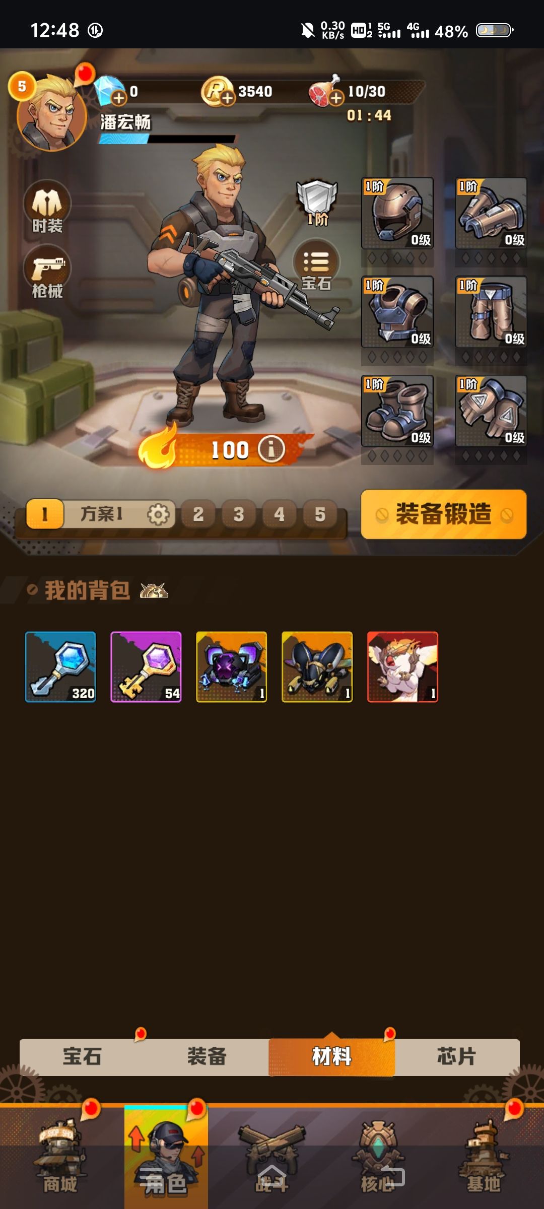 发个其初始指南截图