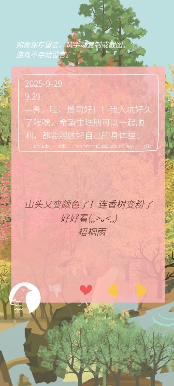 墨璃月的小窝喵10.1-10.5