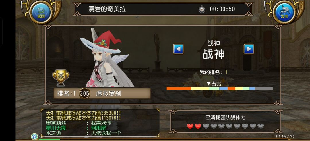 最热闹的一集 2